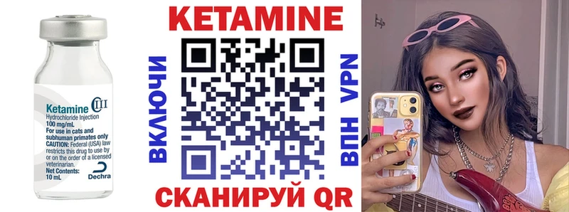 где купить Оса Кетамин ketamine