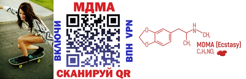 цена наркотик  кракен сайт  MDMA Molly  Оса 
