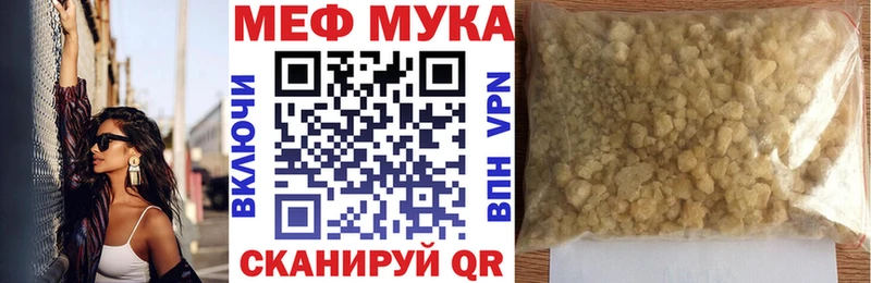 Меф мяу мяу  Оса 