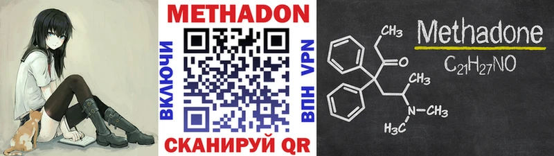 МЕТАДОН кристалл  гидра ONION  Оса 